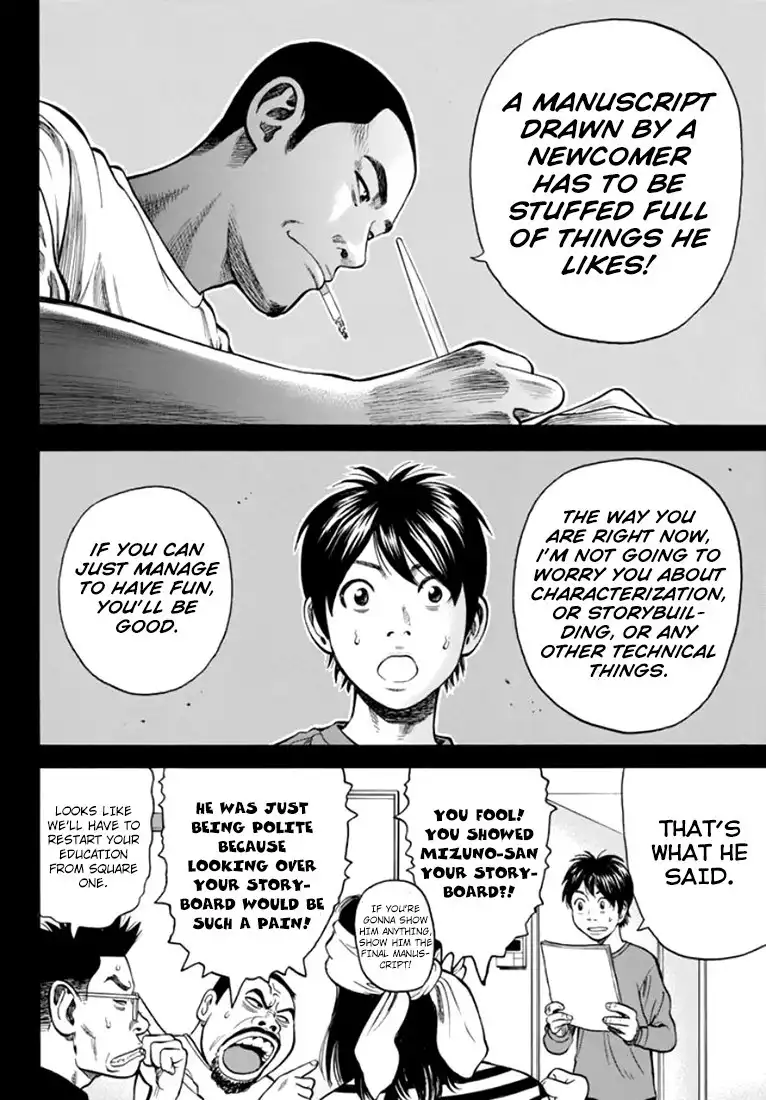 Rin (HAROLD Sakuishi) Chapter 31 64